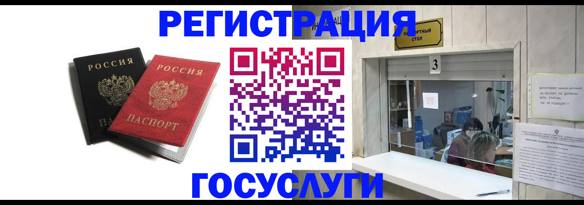 прописка для военкомата в Орске
