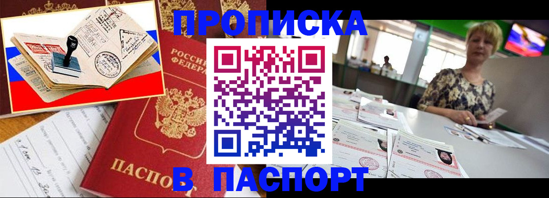прописка иностранных граждан в Орске