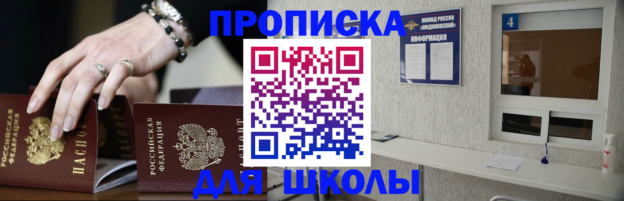 пропишу в квартире в Орске