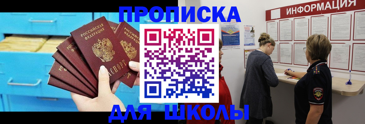 временная регистрация в квартире в Орске